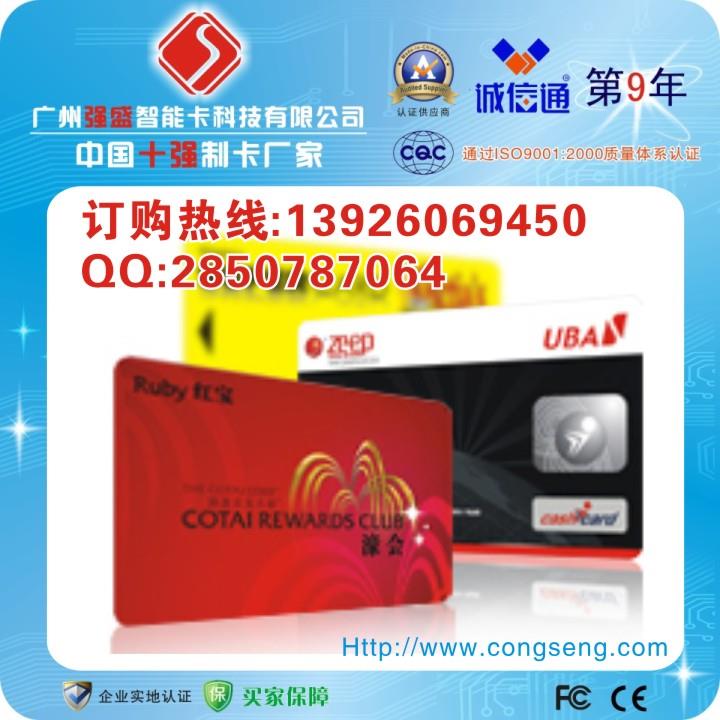 IC卡市場之錨 解讀IC卡生產(chǎn)、批發(fā)與定制門禁電子卡的一線圖景