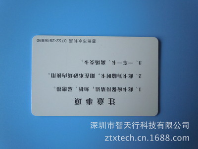 探尋射頻卡的未來 深圳市智天行科技IC(M1)與6C復合卡產品解析